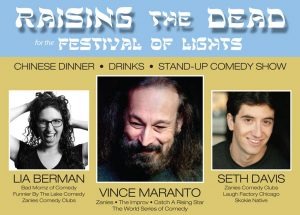 Raising the Dead for the Festival of Lights @ Weinstein & Piser | Wilmette | Illinois | United States